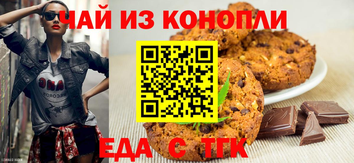 Благодарный  Cannafood марихуана  Вход с VPN 