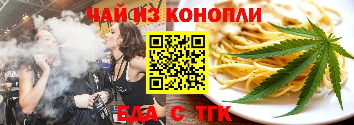 Cannafood марихуана Благодарный