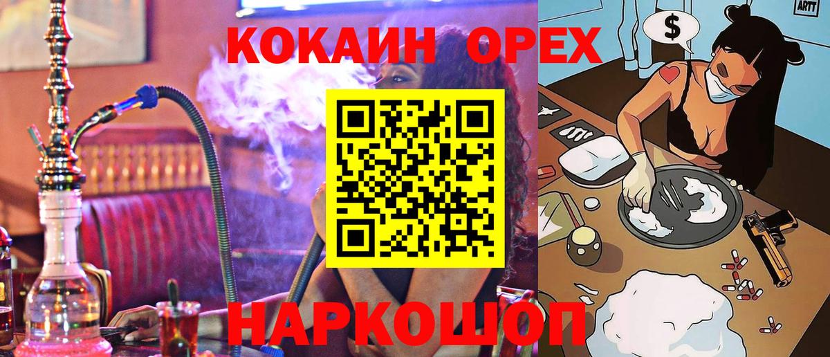 Cocaine Перу  COCAIN Эквадор  Благодарный  Вход с VPN 
