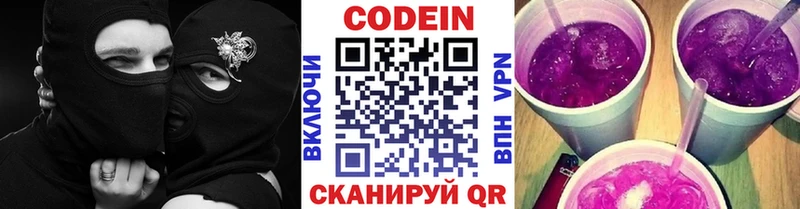 где купить наркотик  Благодарный  Кодеиновый сироп Lean Purple Drank 