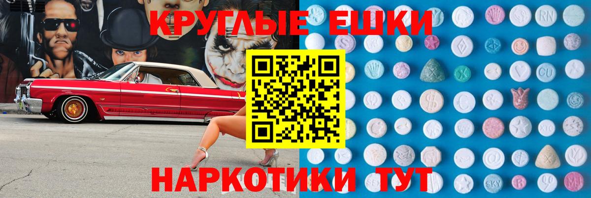 Экстази круглые  Вход с VPN  ЭКСТАЗИ TESLA  ЭКСТАЗИ  Благодарный 