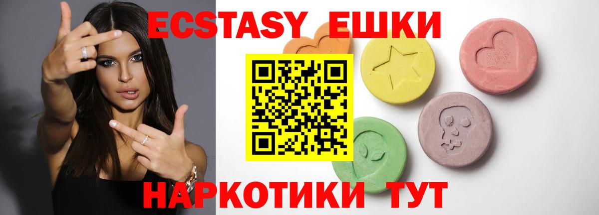 Экстази ешки Благодарный