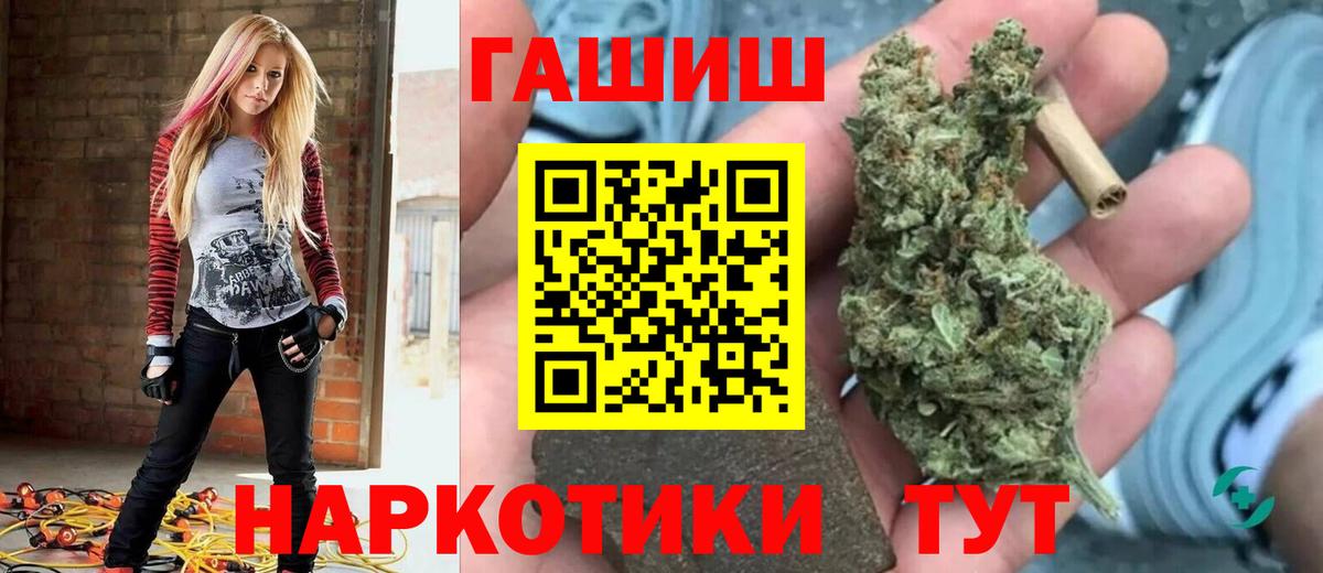 ГАШ  Вход с VPN  Гашиш VHQ  Благодарный  ГАШИШ VHQ 