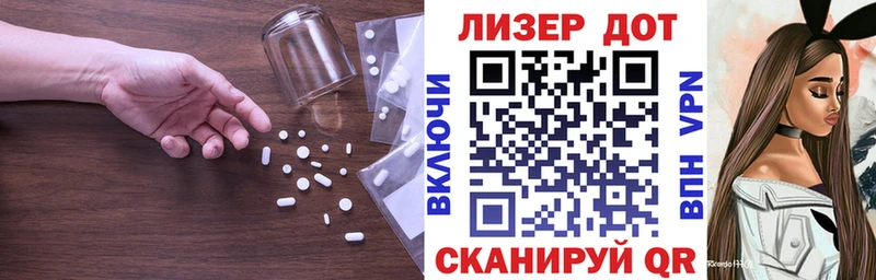 ЛСД экстази кислота  нарко площадка официальный сайт  Благодарный 