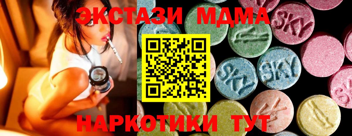 MDMA  Вход с VPN  Благодарный  MDMA молли  МДМА Molly 