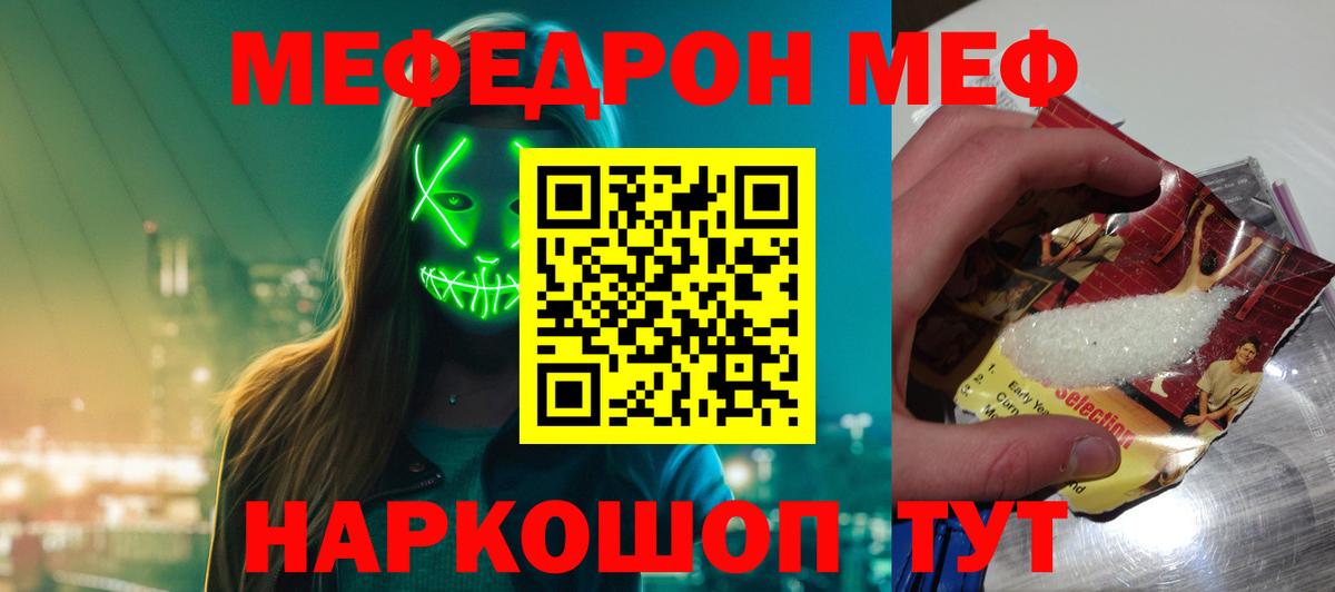 МЕФ 4 MMC  магазин    Благодарный  Меф 4 MMC  Вход с VPN  Меф 