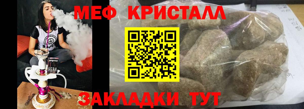 Меф  Благодарный