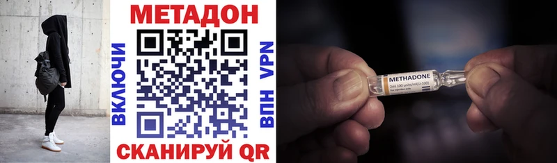 МЕТАДОН мёд  купить наркоту  МЕГА вход  Благодарный 