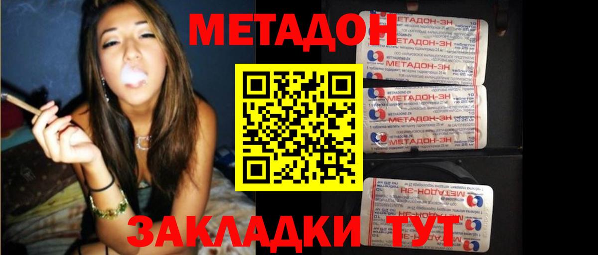 МЕТАДОН VHQ Благодарный