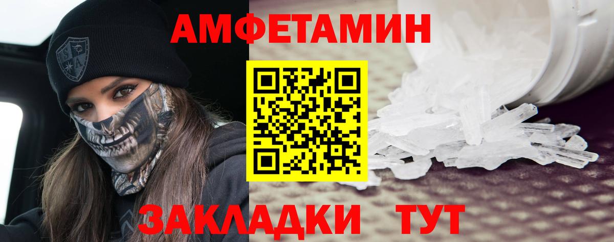 МЕТАМФЕТАМИН мет  Вход с VPN  Метамфетамин  Благодарный 