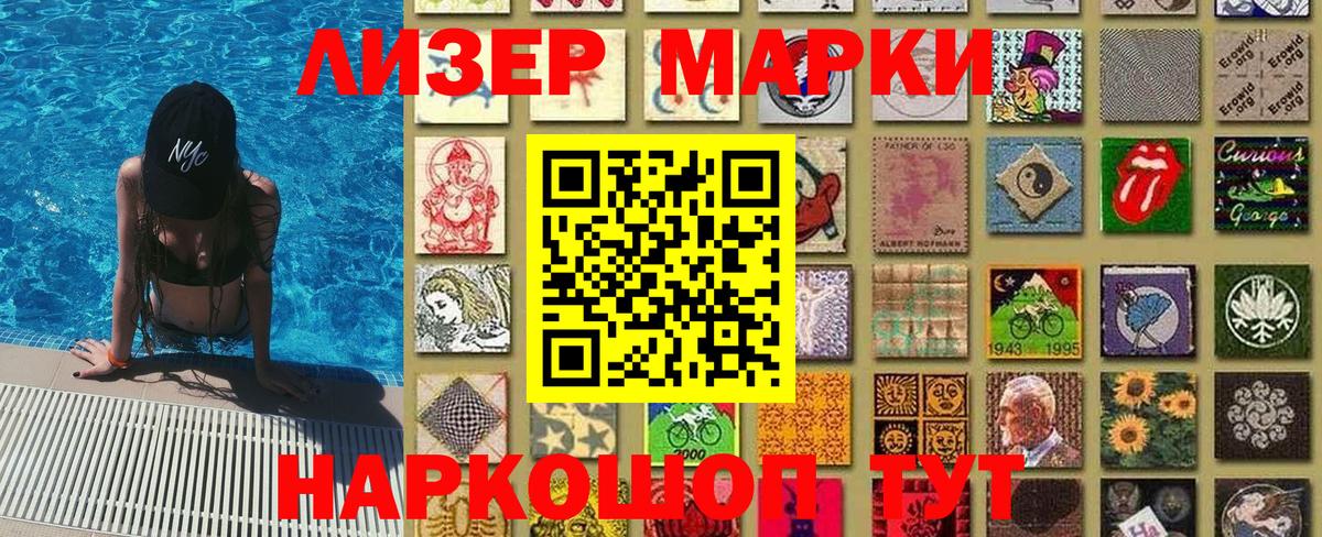 Благодарный  Марки NBOMe 1500мкг  Вход с VPN 