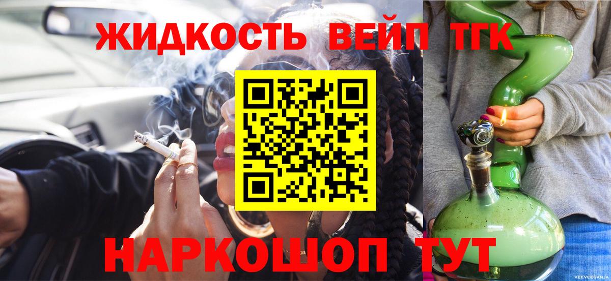 Дистиллят ТГК гашишное масло  Вход с VPN  Благодарный 
